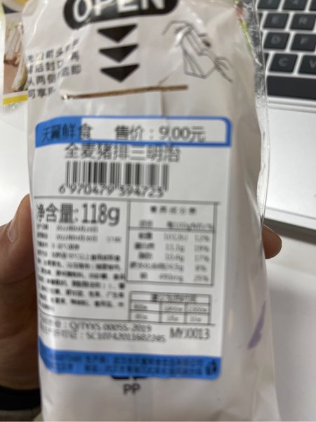 天翼鲜食 全麦猪排三明治