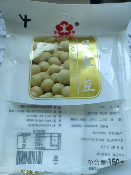 中祥 日本豆150g