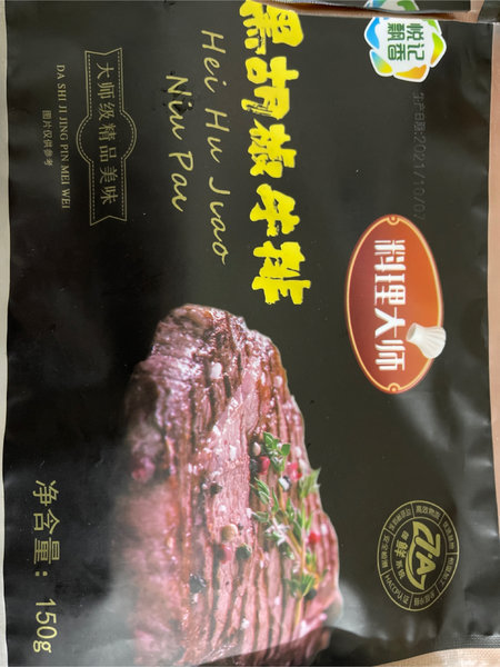 悦记飘香 黑胡椒牛排