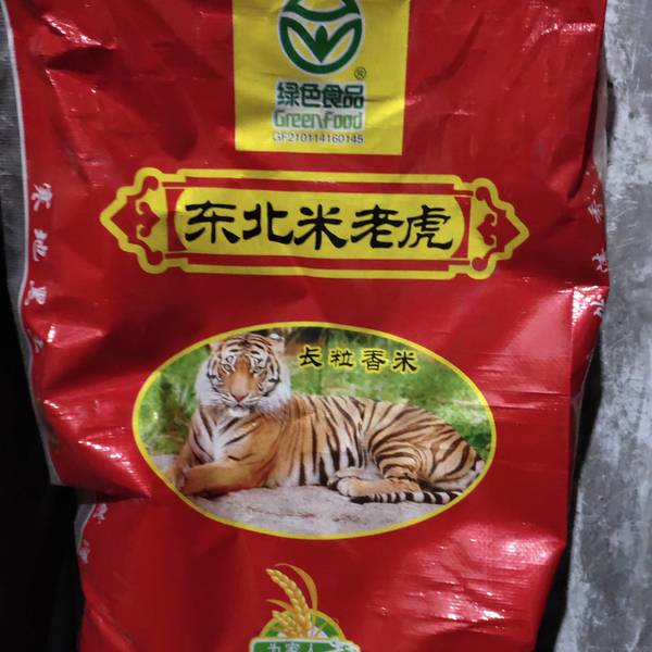 绿色食品 东北米老虎