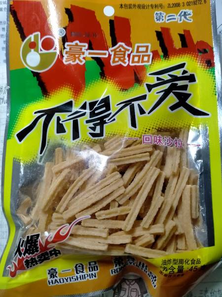 豪一食品 不得不爱