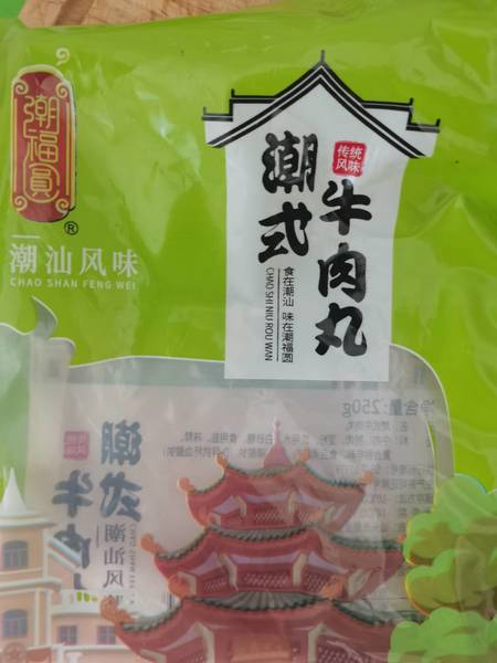 潮福圆 潮式牛肉丸