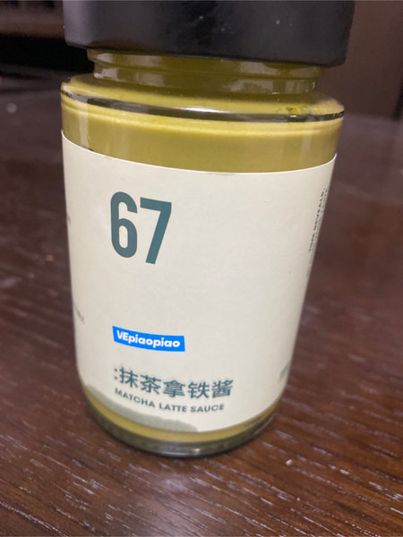 VEpiaopiao 抹茶拿铁酱