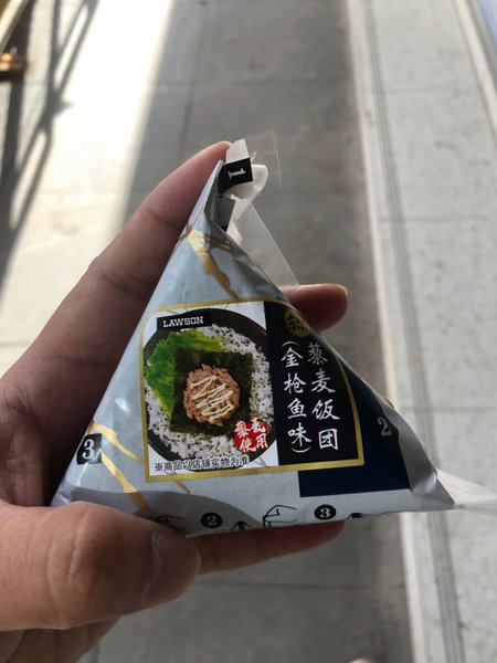 罗森 藜麦饭团(金枪鱼味)