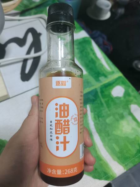 逐露 油醋汁