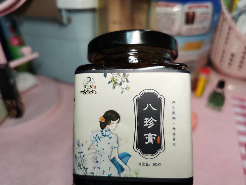 古奶奶 八珍膏