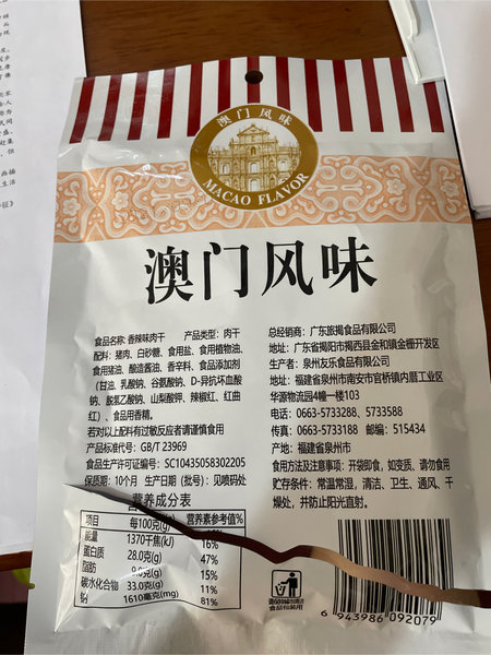 优配 香辣牛肉干