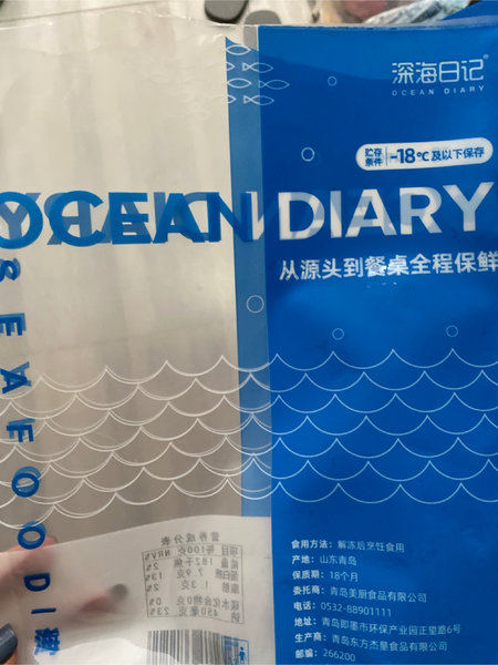 深海日记 海鲜什锦 300g