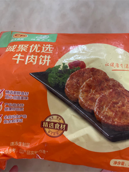 正大 牛肉饼