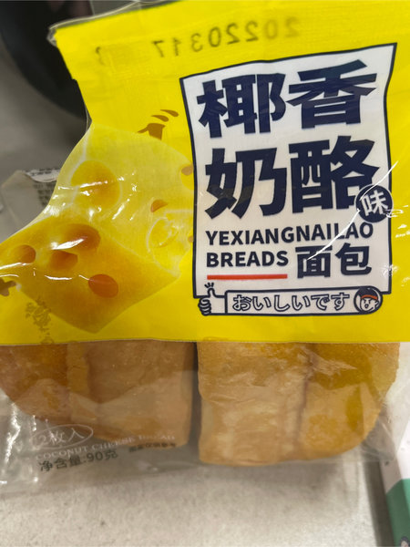 牛人造物 椰香奶酪味面包