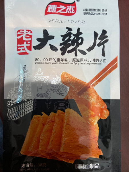 凯利龙 麻辣小滑头板筋烧味