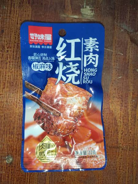 好味屋 红烧素肉