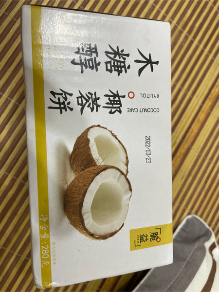 脆益 木糖醇椰蓉饼