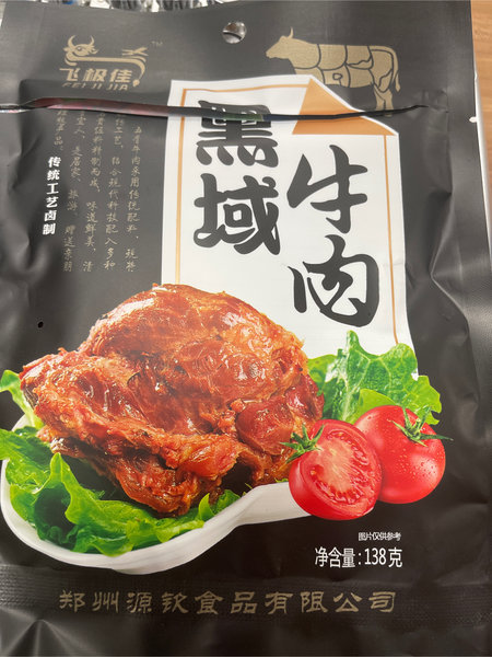 飞极佳 黑域牛肉