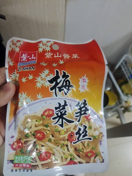 紫山 梅菜笋丝(微辣)