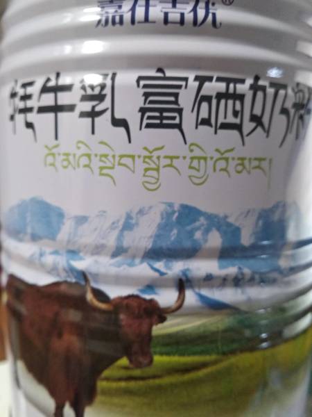 嘉仕吉优 牦牛乳富硒奶粉