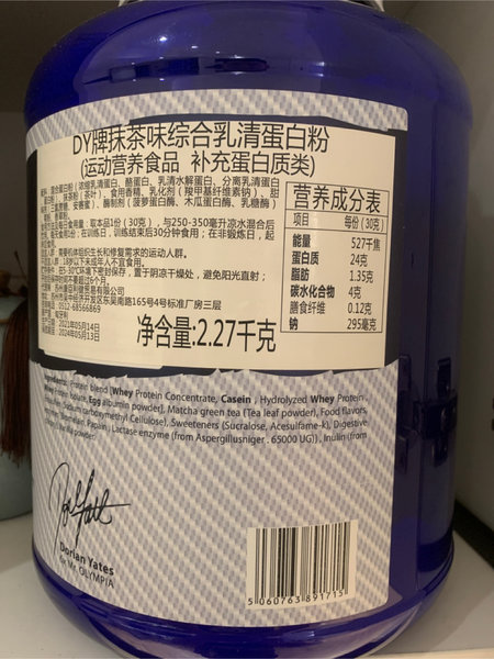 DY抹茶蛋白粉 蛋白粉