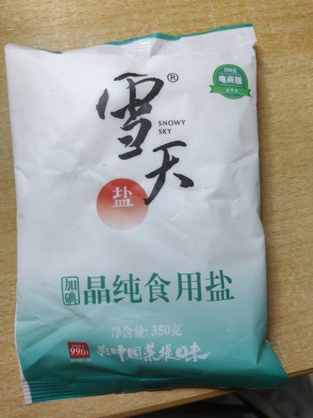 雪天 350g加碘晶纯食用盐