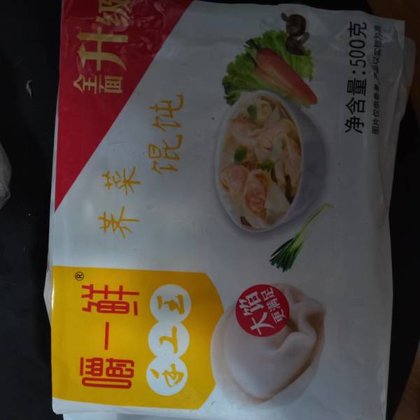 嚼一鲜 荠菜馄饨