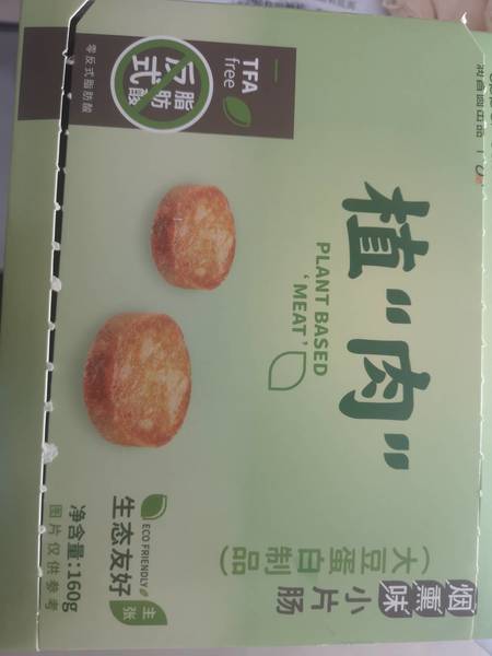 upper <em>taste</em> UPPER <em>TASTE</em>馔赏小片肠(烟熏味)160g