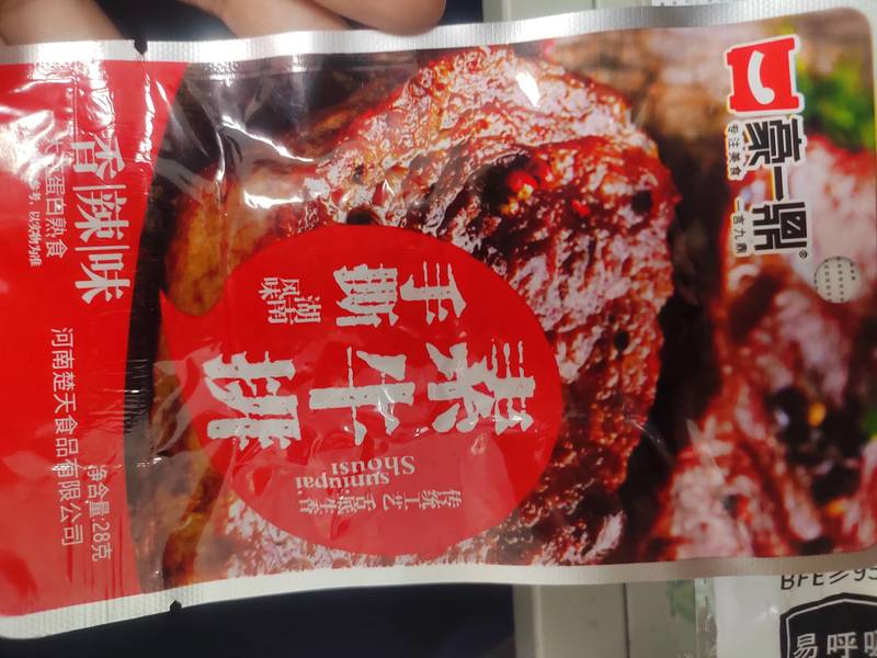 豪一鼎 手撕素肉