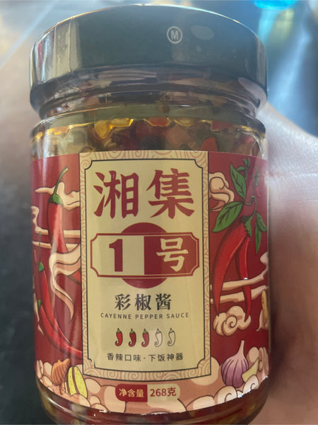 湘集 彩椒酱中辣268g