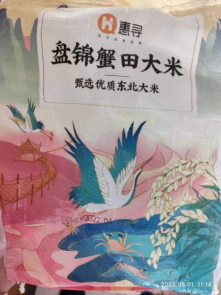 惠寻 盘锦蟹田米