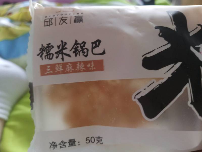 友赢食品 <em>三鲜</em>麻辣味<em>锅巴</em>