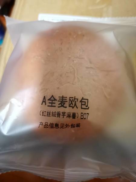 优品康 清宜 健身主义 海盐花生酱