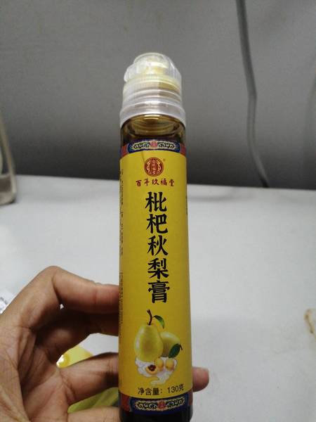 众玖福堂 枇杷秋梨膏