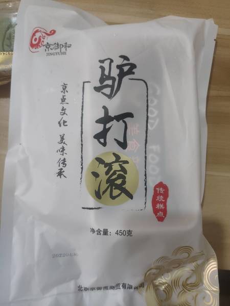 京御和 驴打滚450g