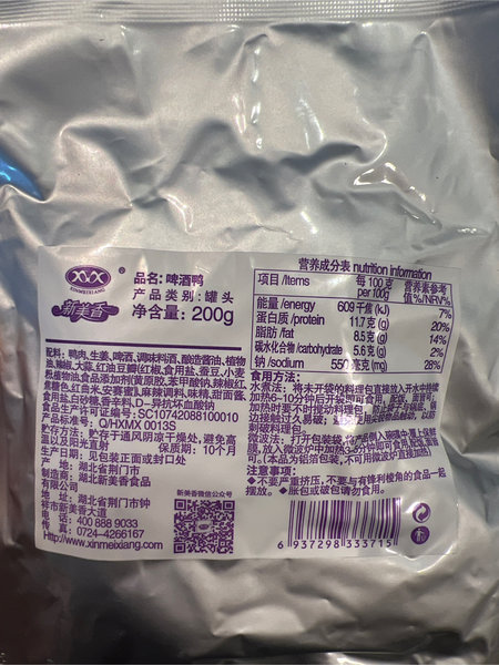 新美香 啤酒鸭200g