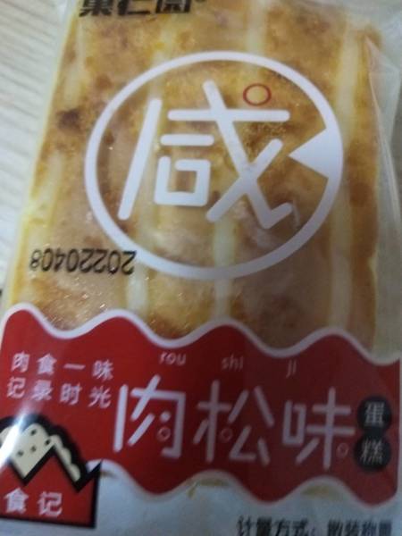 麦程 日式小圆饼海盐味