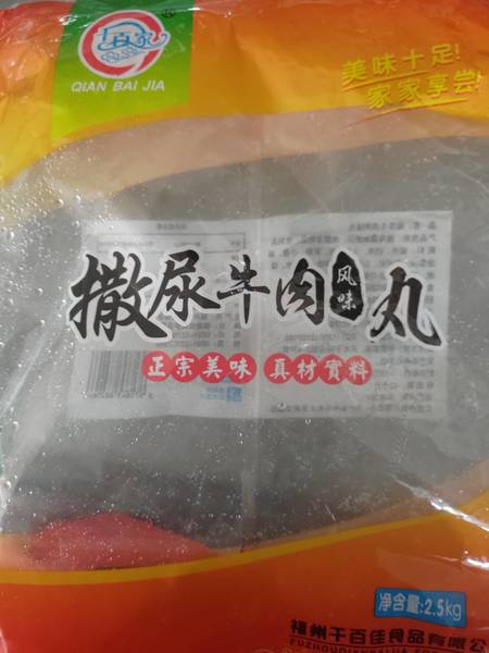 千百家 撒尿牛肉风味丸