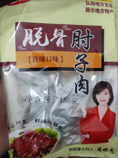 德征 麻辣味柘城肘子