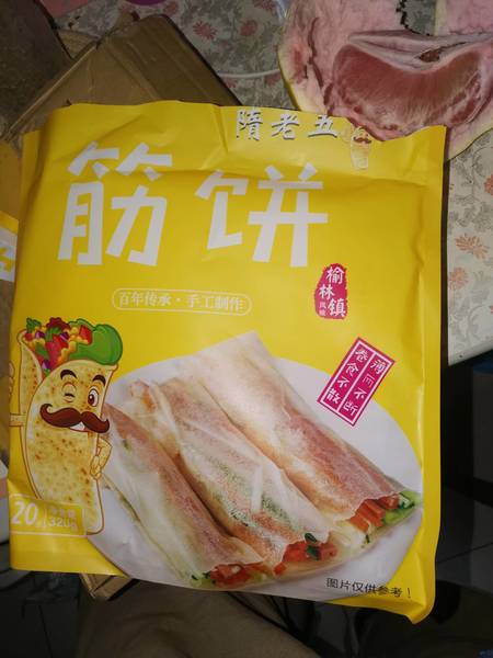 隋老五 筋饼