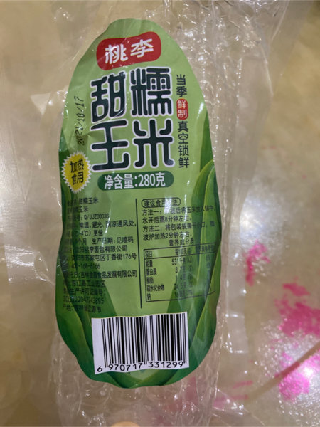 桃李 甜糯玉米