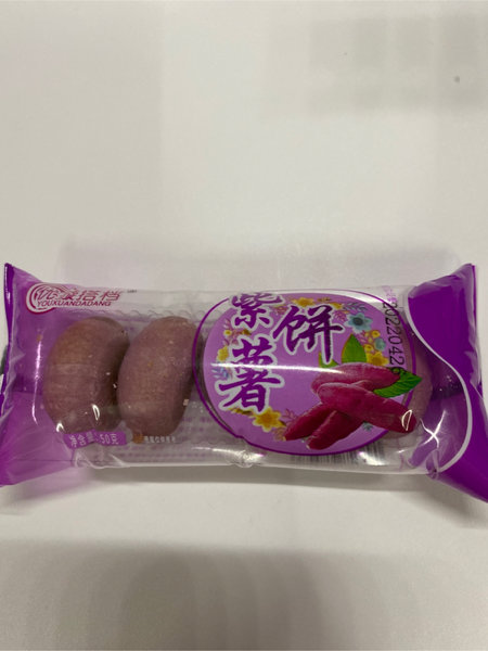 优璇搭档 紫薯饼