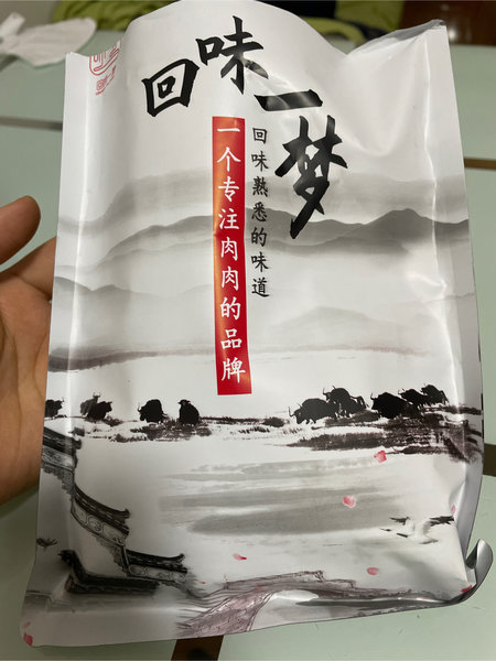 回味一梦 麻辣兔头