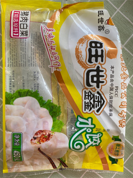 旺世鑫 猪肉白菜水饺