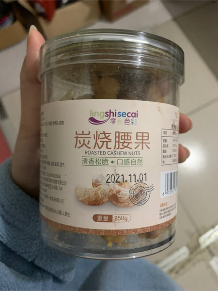 零食色彩 炭烧腰果