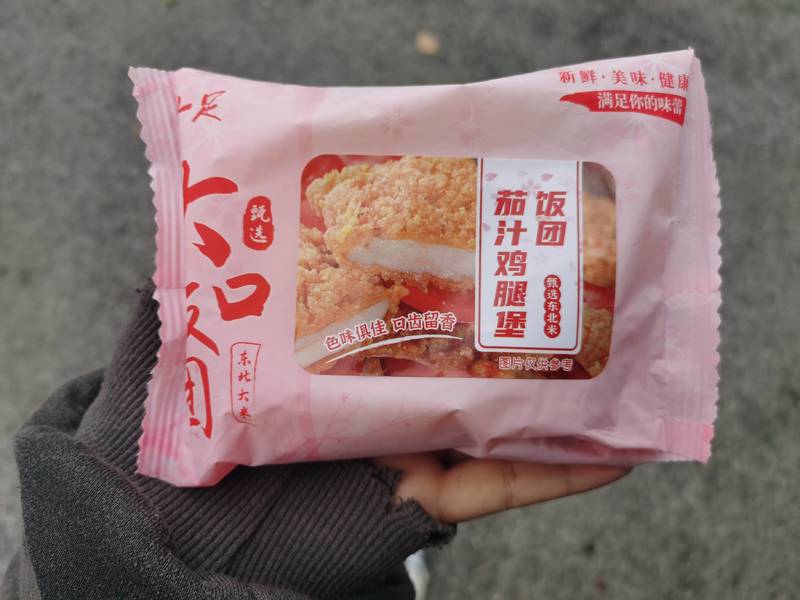 十足 茄汁鸡腿煲饭团