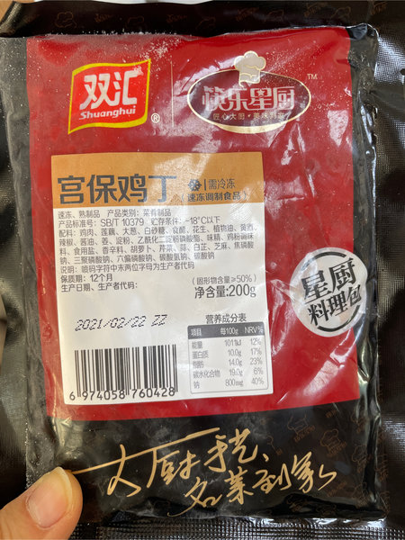 双汇 宫保鸡丁(速冻调制食品)