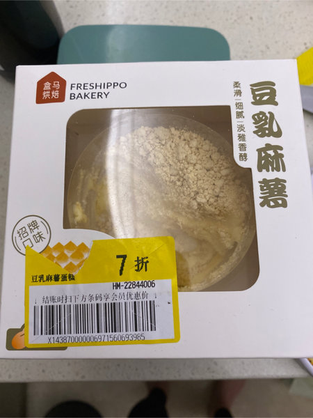 盒马 豆乳麻薯