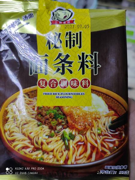 三通食品 <em>面条</em><em>料</em>