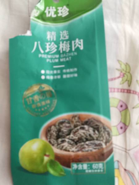 优珍 精选八珍梅肉