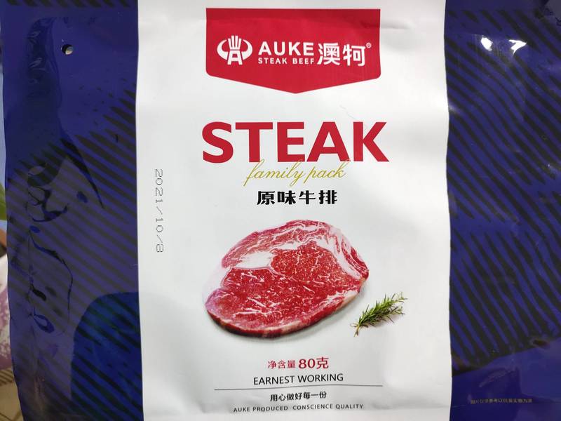 澳牱 原味牛排80g