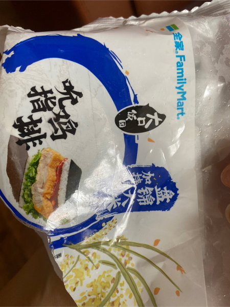 全家 吮指原味鸡饭团