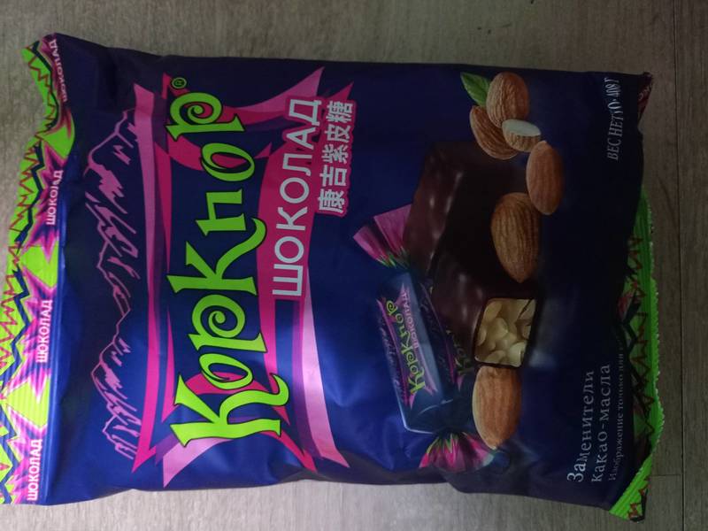 Kopknop 康吉紫皮糖