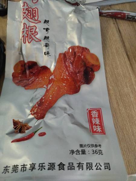 享乐源食品 鸭翅根(香辣味)